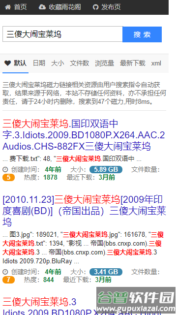 雨花阁app官方版截图4