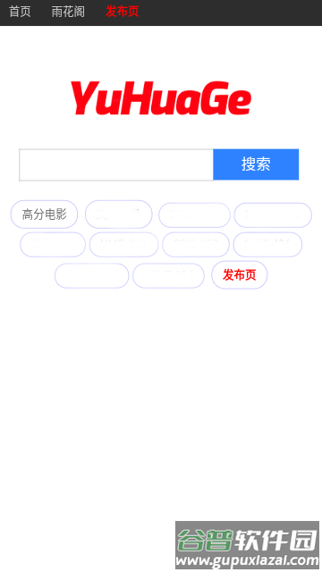 雨花阁app官方版截图5