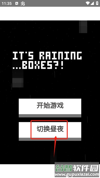 雨箱求生最新版下载