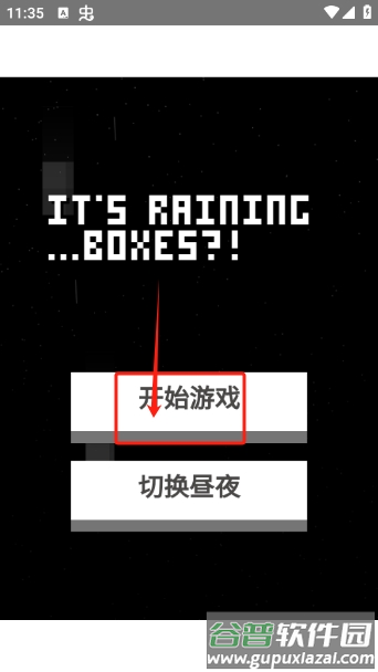 雨箱求生最新版下载