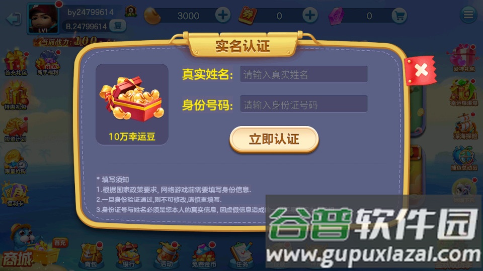 万炮金蟾捕鱼手游截图1