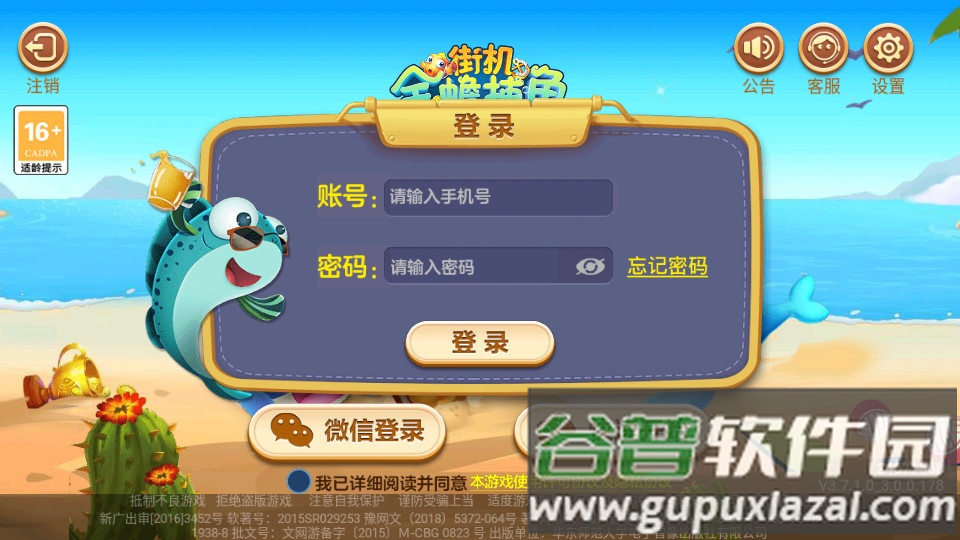 万炮金蟾捕鱼手游截图2