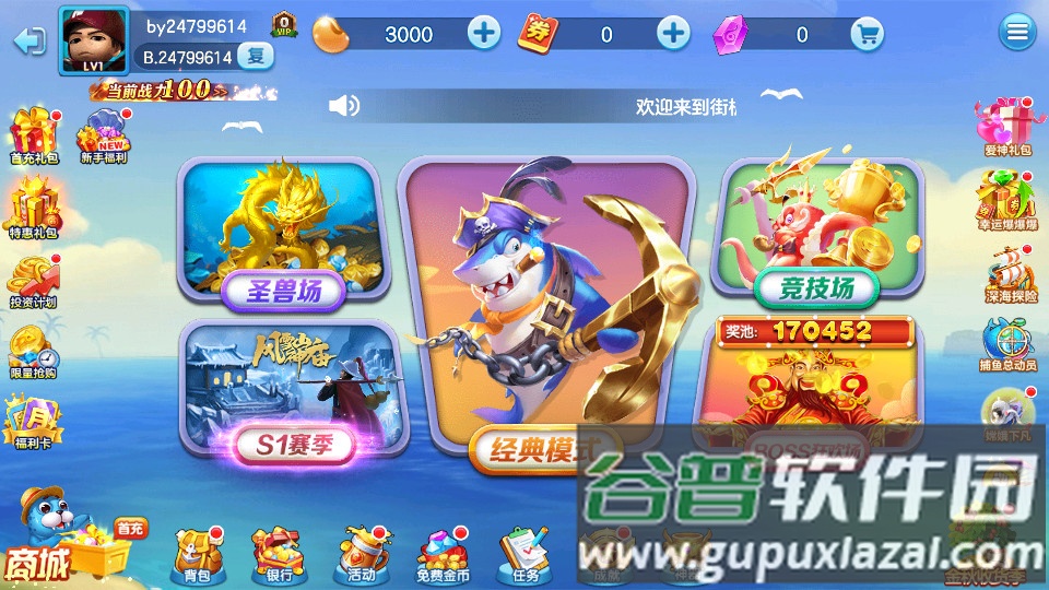 万炮金蟾捕鱼手游截图3