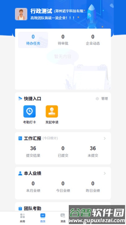 当当办公app截图1