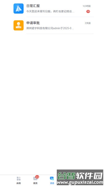 当当办公app截图2