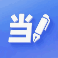 当当办公appv1.0.3