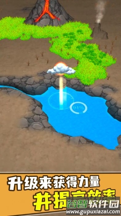 雨神游戏截图1