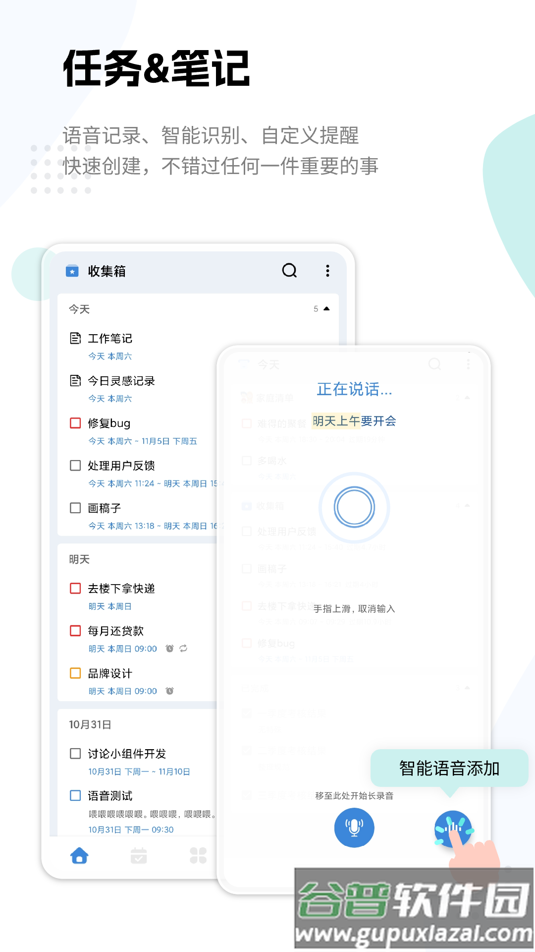 一木清单app下载
