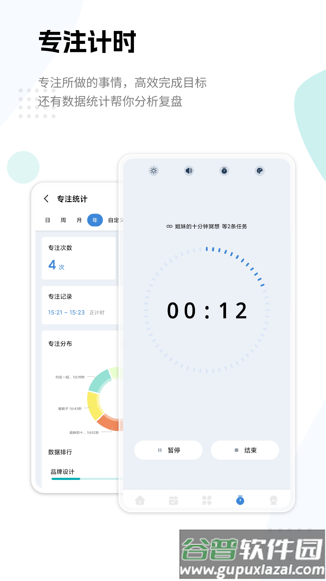一木清单app下载截图3