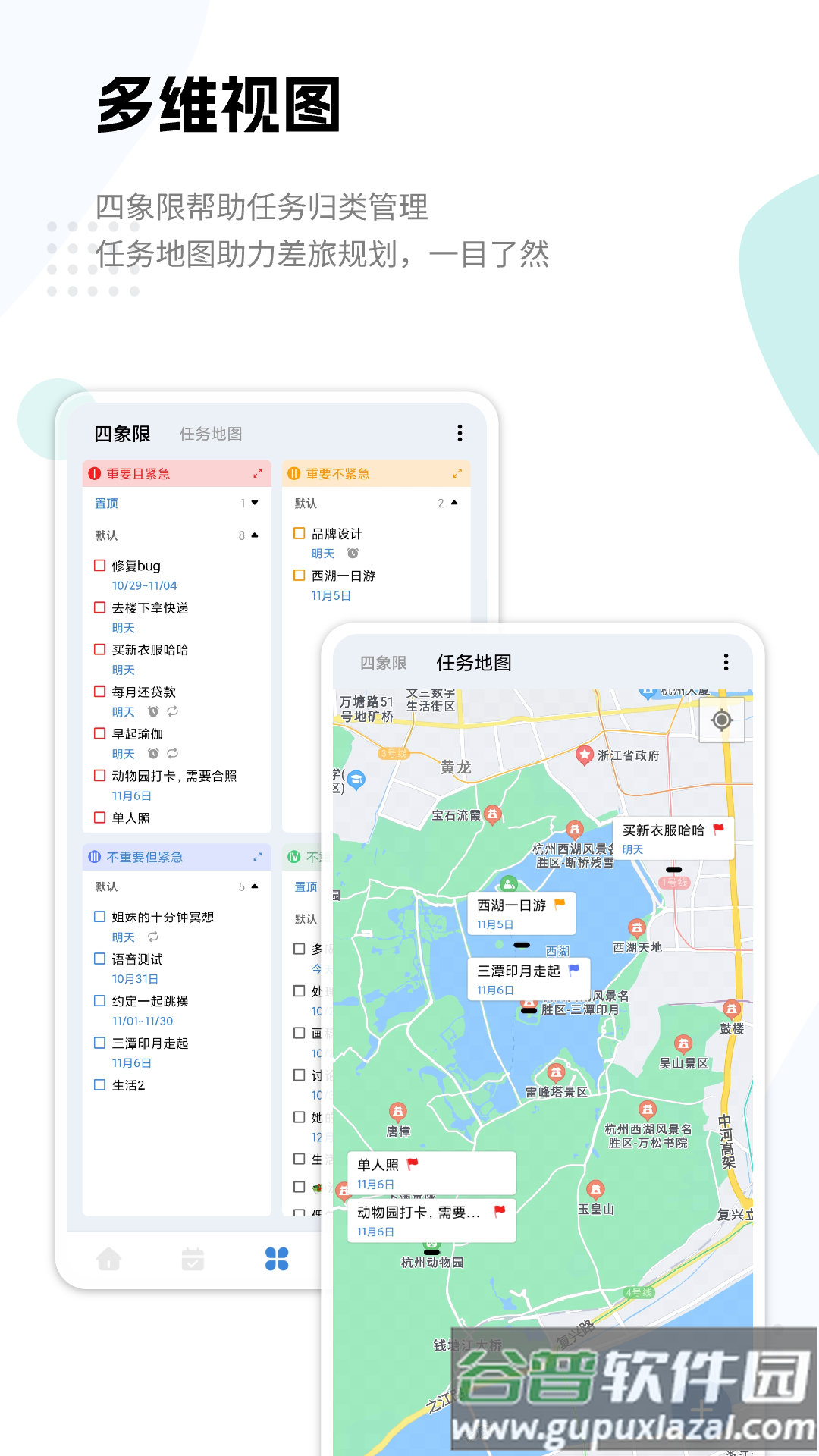 一木清单app下载截图4