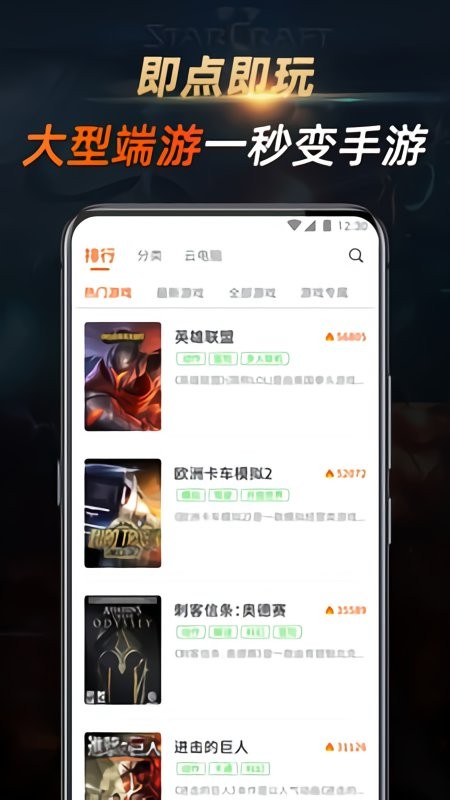 七彩云游戏最新版下载