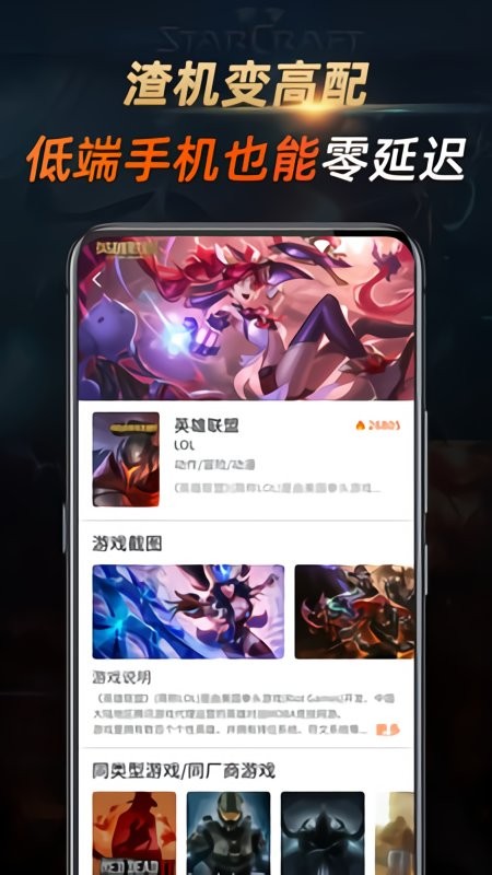 七彩云游戏免费版app截图1