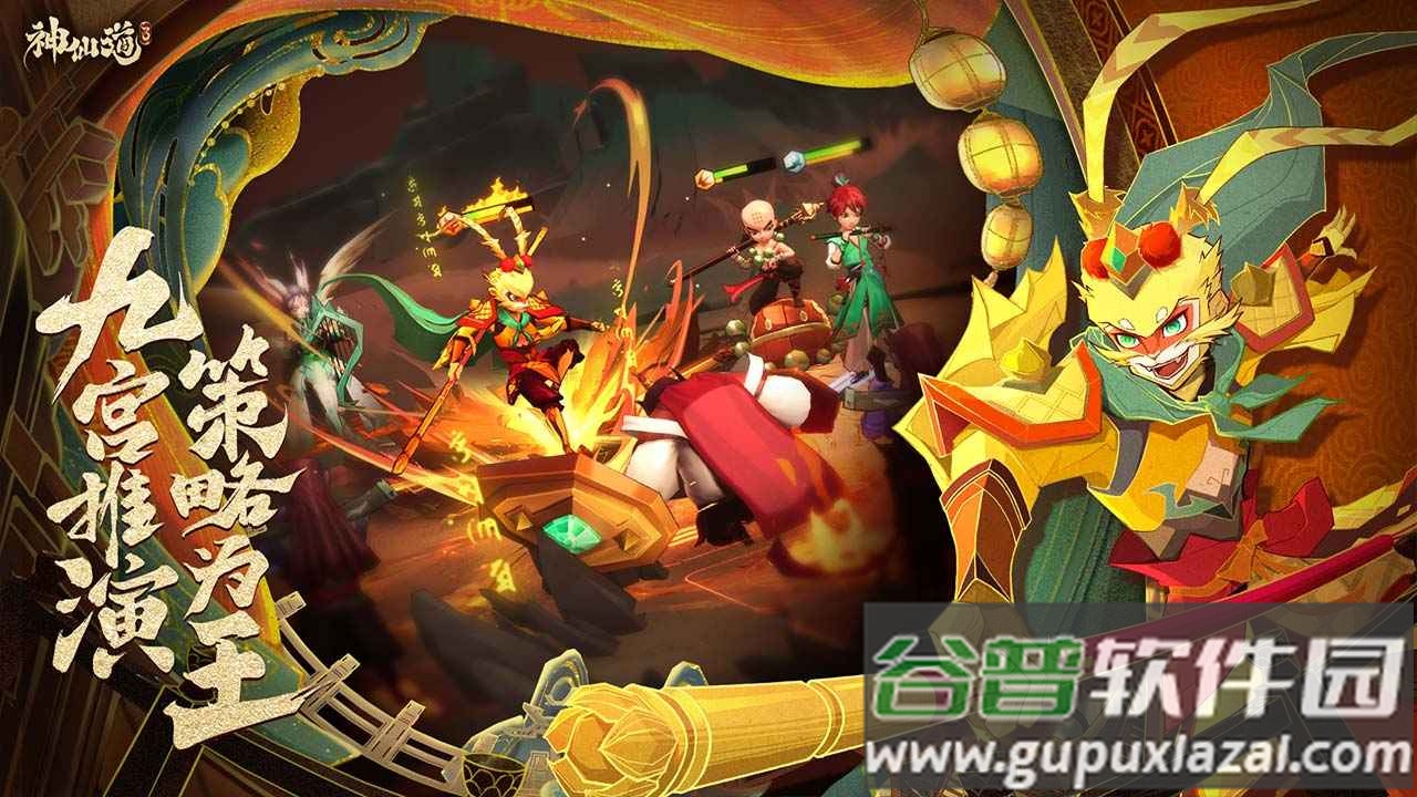 神仙道3手游正版截图2