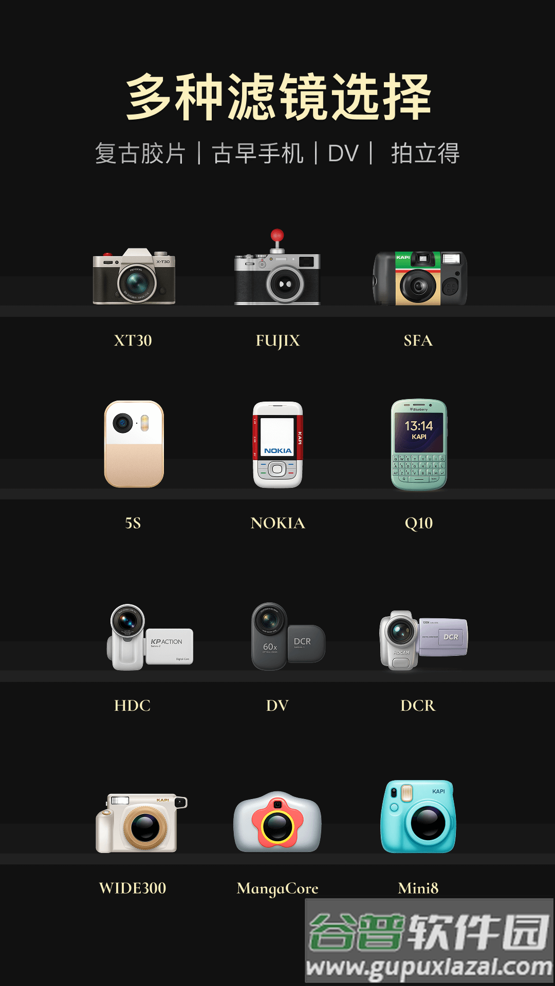 Kapi相机app截图1