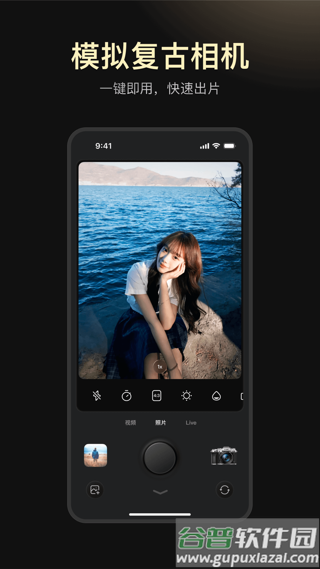 Kapi相机app截图2