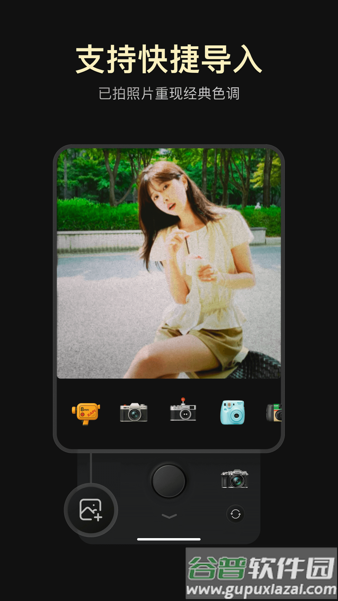 Kapi相机app截图3