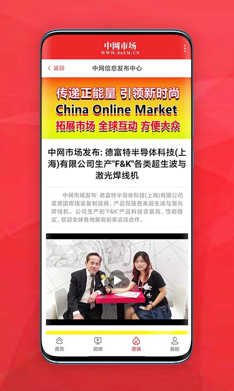 中网市场app下载