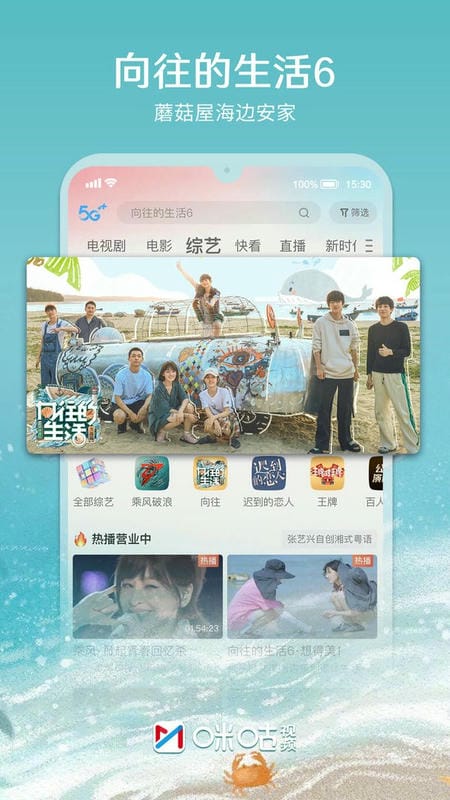 咪咕视频车机版app下载