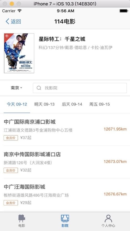 114电影官方版
