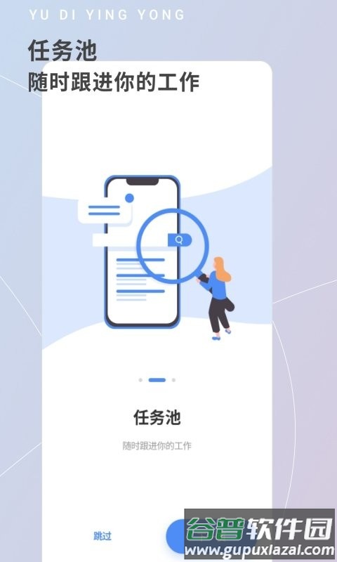 雨滴助手app截图2