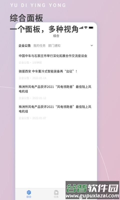 雨滴助手app截图3