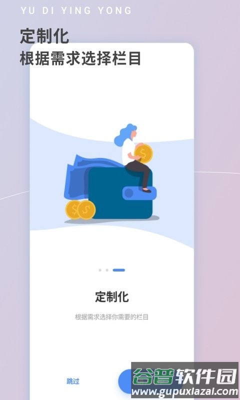 雨滴助手app截图4