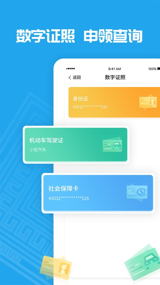 爱广西app客户端截图2