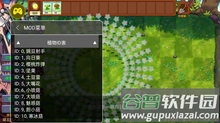 植物大战僵尸融合版无敌版截图1