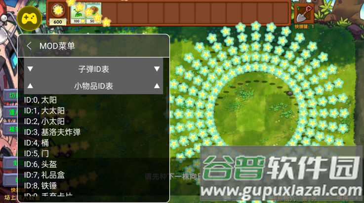 植物大战僵尸融合版无敌版截图2