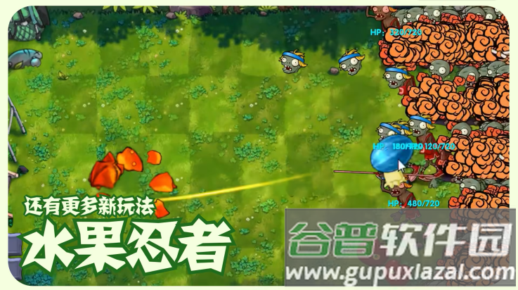 植物大战僵尸融合版无敌版截图3