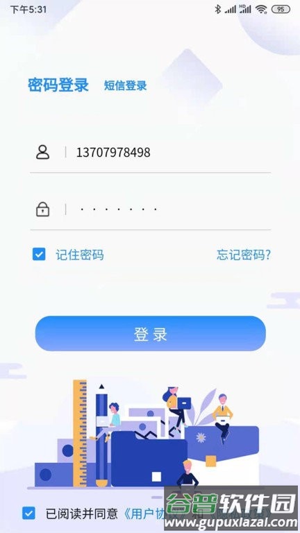 雨清环保企业端截图1