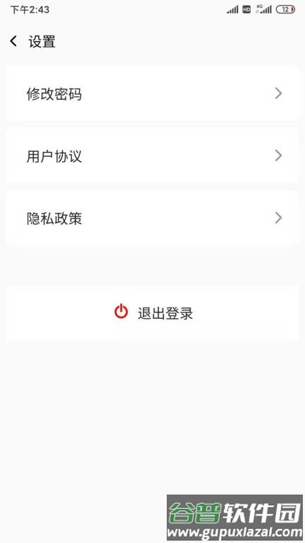 雨清环保企业端截图3