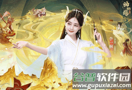 神仙道3九游折扣版 神仙道3九游折扣版