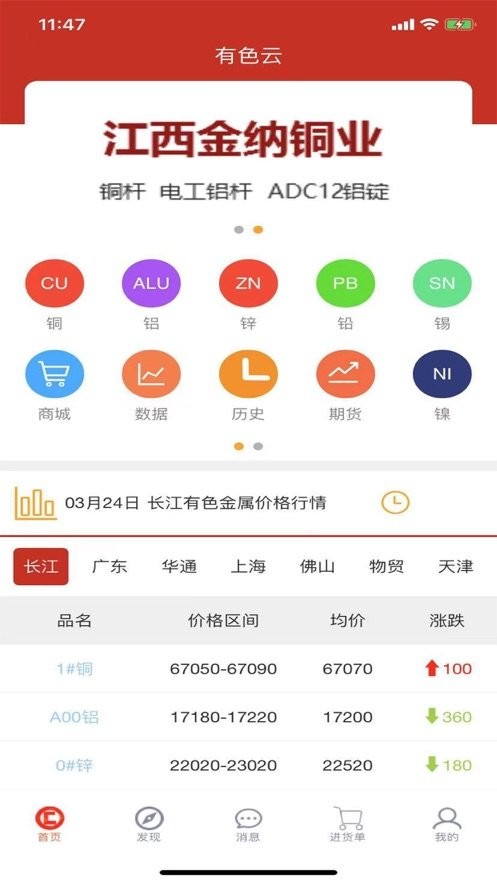 有色云手机版截图2