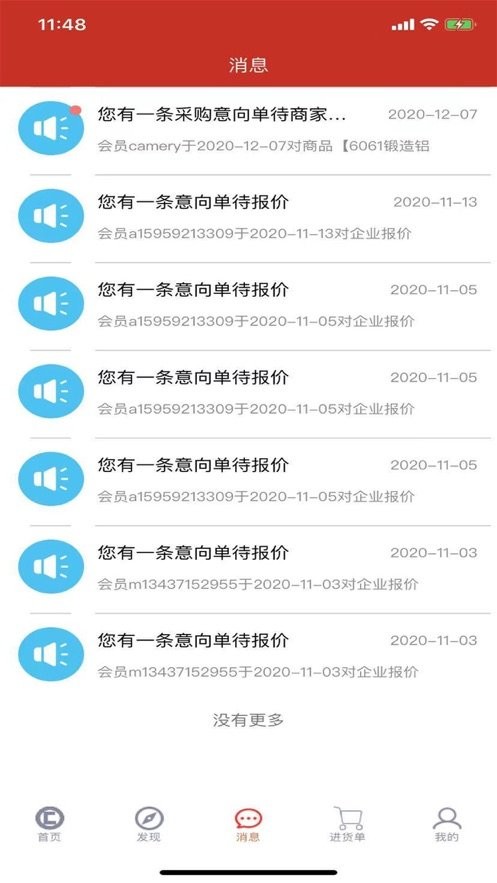 有色云手机版截图3