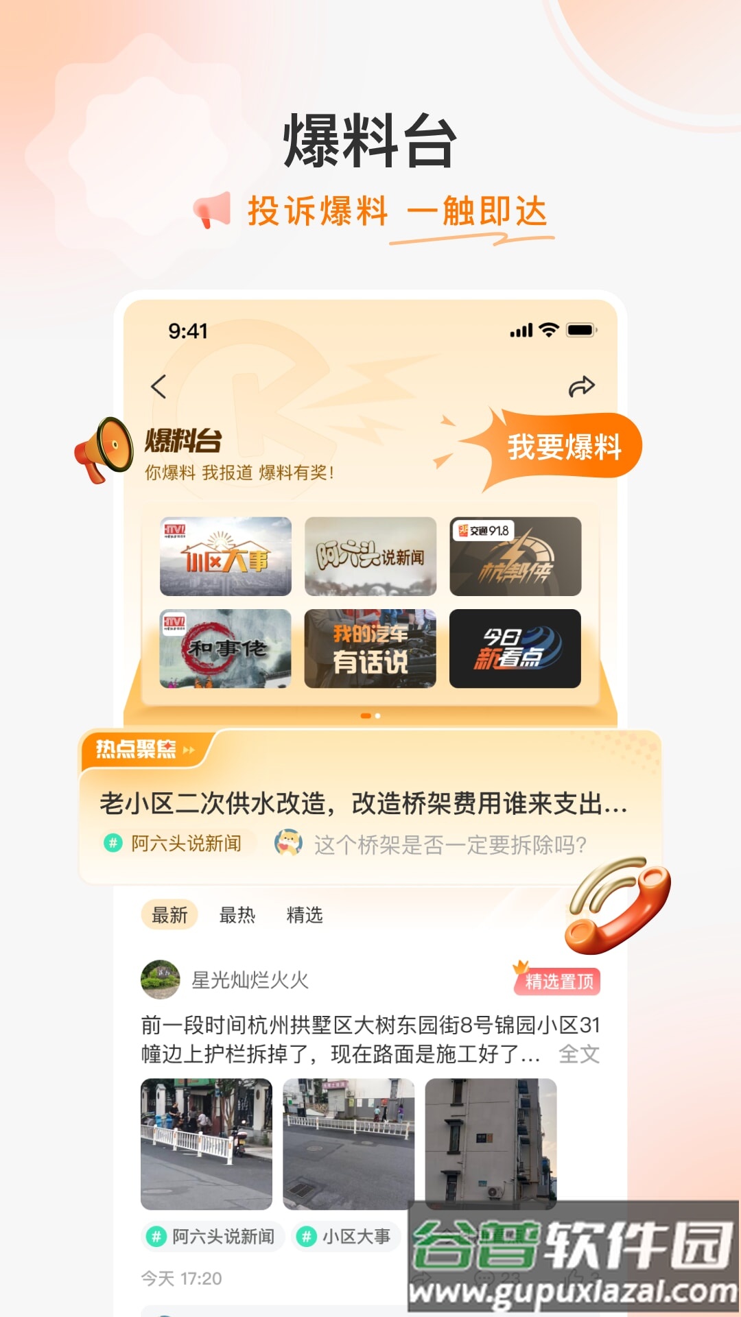 开吧app安装最新版下载截图1