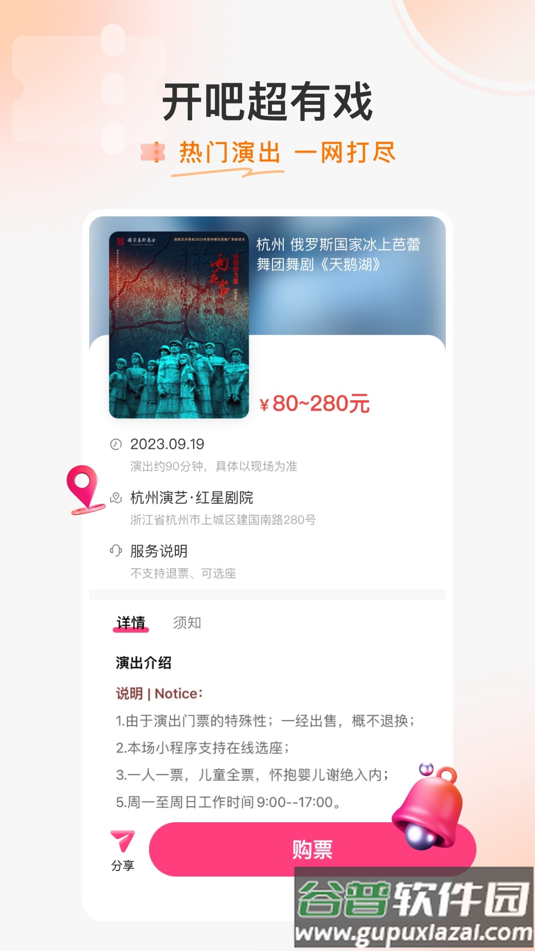 开吧app安装最新版下载截图3