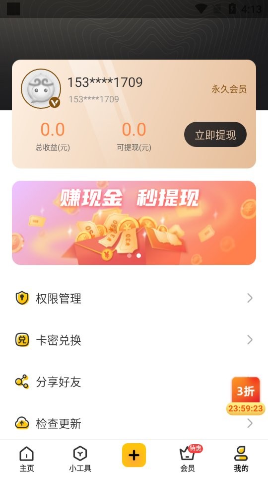 猴子引擎app截图1