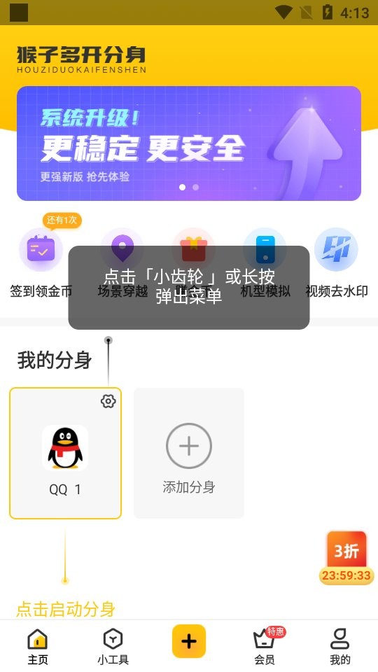 猴子引擎app截图2