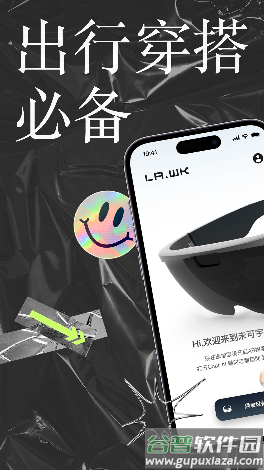 李未可go APP截图1