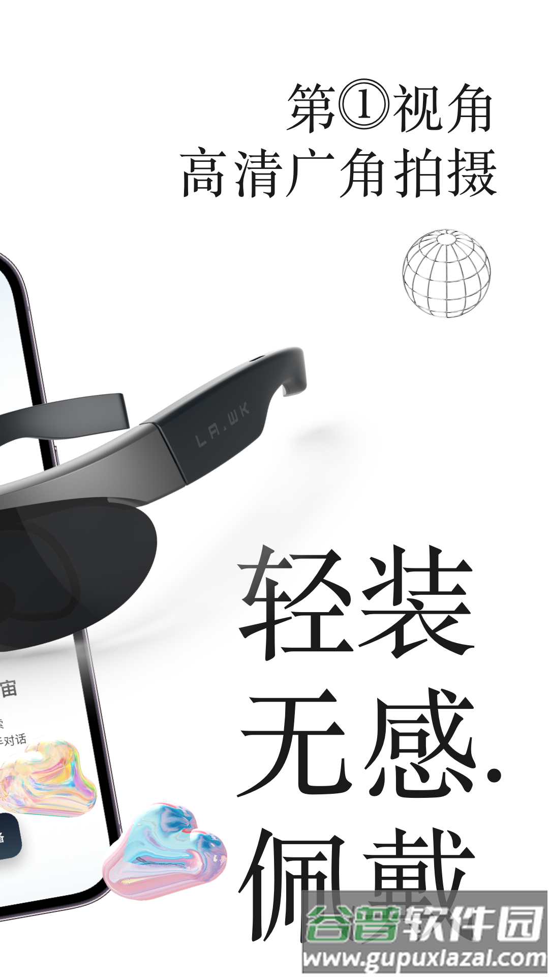 李未可go APP截图2