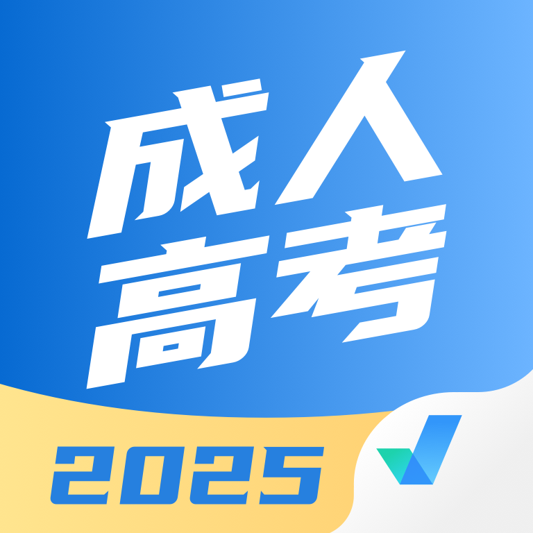 成人高考聚题库APPv2.0.9