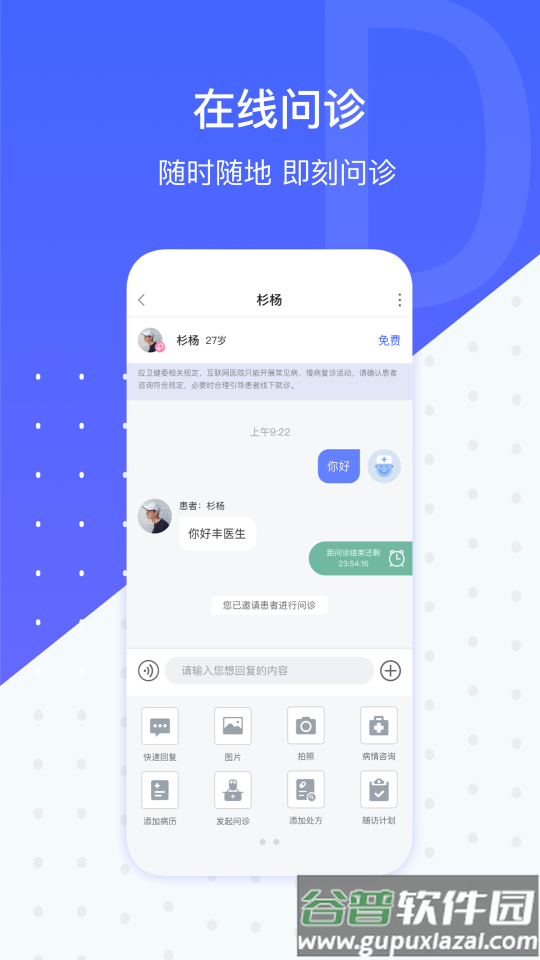 施强健康医生版下载截图3