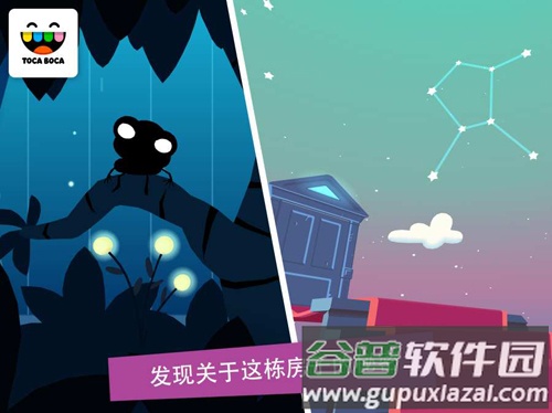 托卡神秘屋app下载(Toca Mystery)截图4