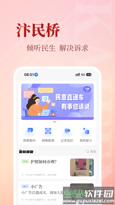 开封Plus app截图4