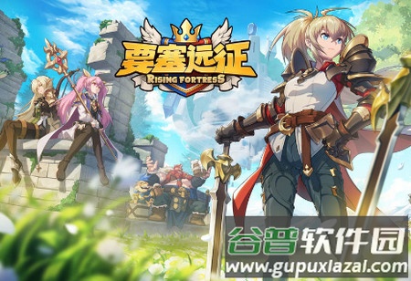 要塞远征2022最新版