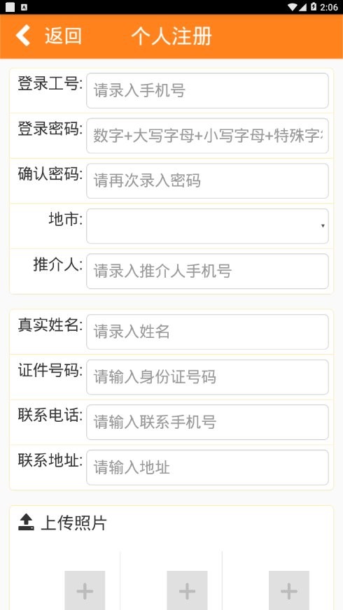 掌沃行销app