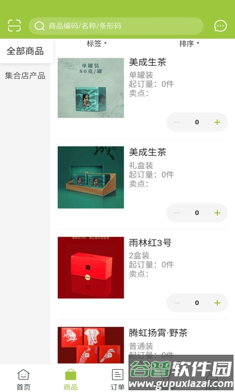 雨林易购app截图2