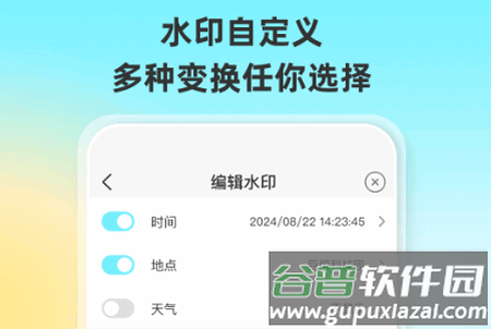 人人水印相机app最新版2025
