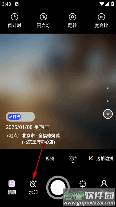 人人水印相机app最新版2025